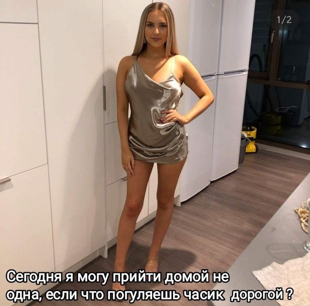 Может лучше если я уйду на всю ночь дорогая?