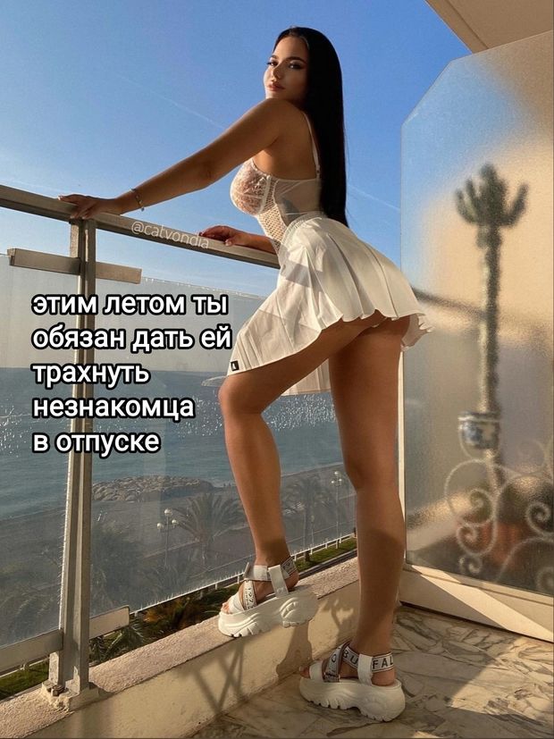 Твоя жена заслуживает больше членов