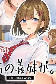 Watch Uchi no Gimai ga CG episode 1 hentai stream