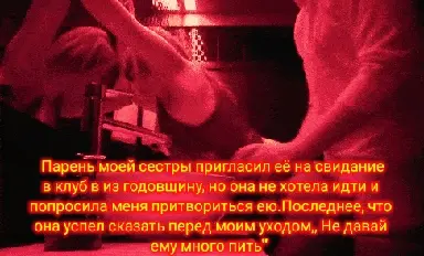 Попался