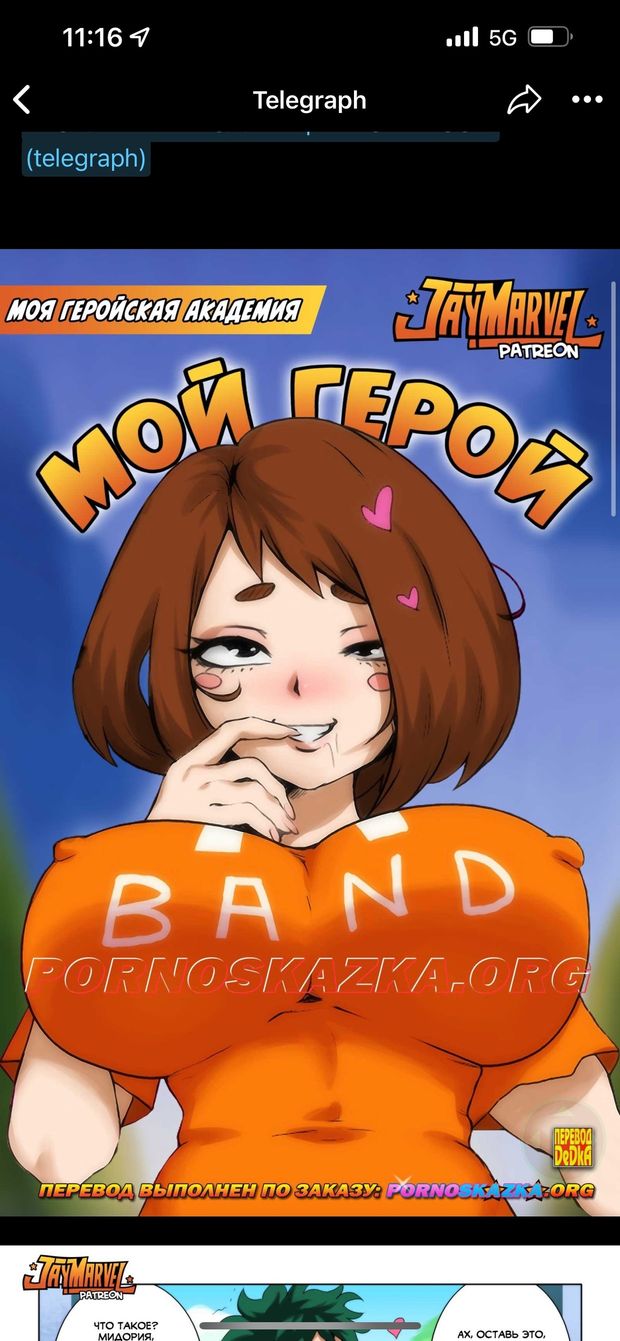 Ururaka mha