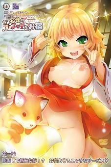 Watch Kitsune Musume no Ecchi na Oyado episode 1 hentai stream