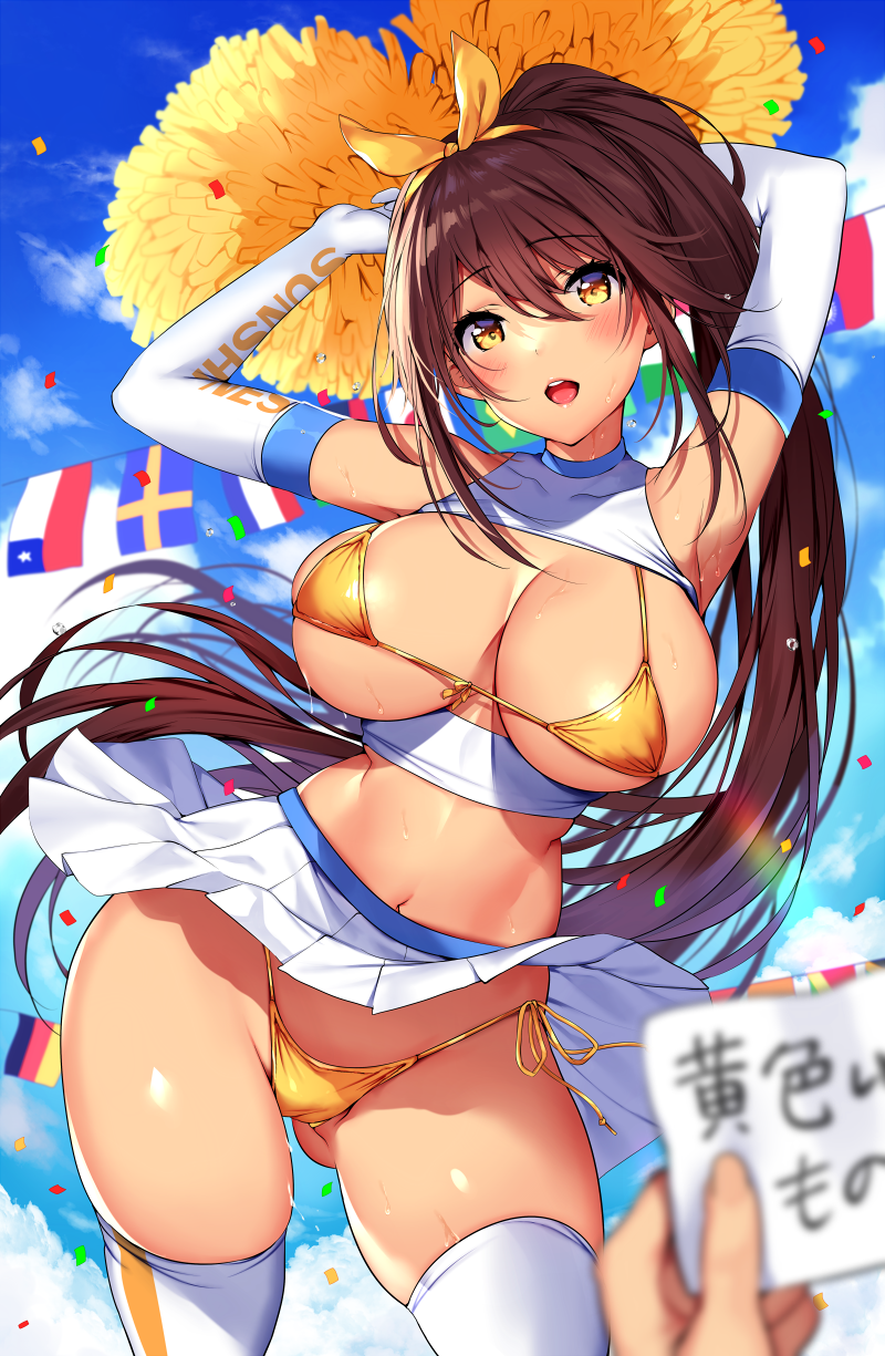beach cheering