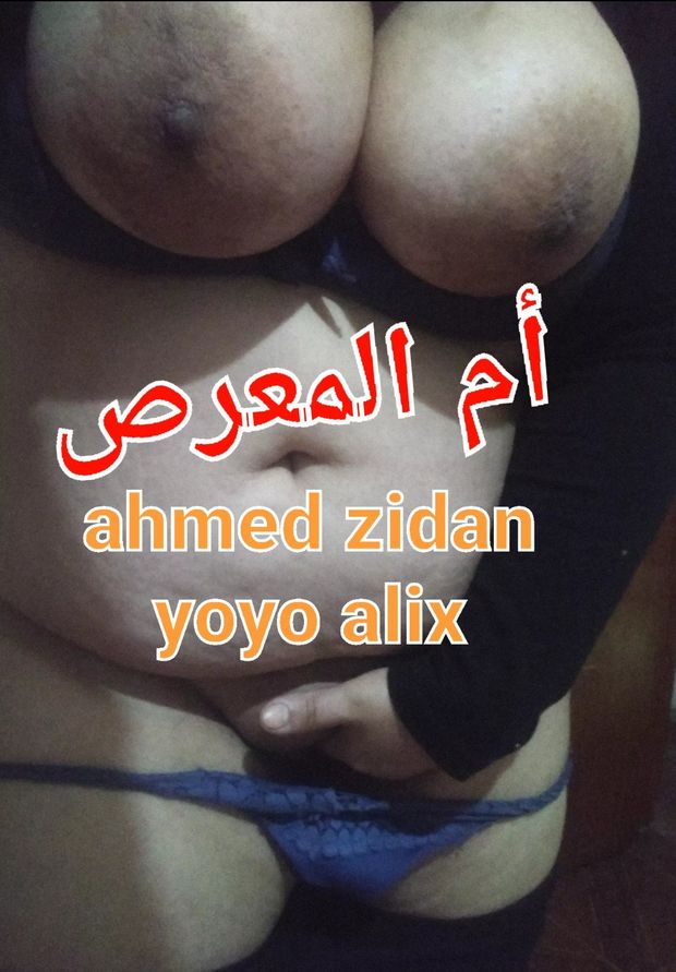 ام الديوث احمد زيدان منتديات نسوانجي