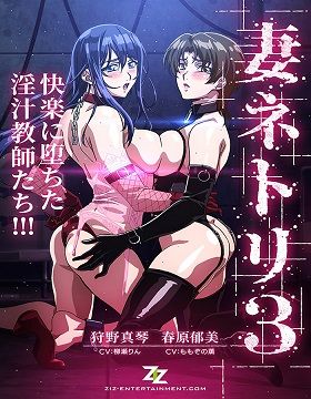 Tsuma Netori 3 episode 1