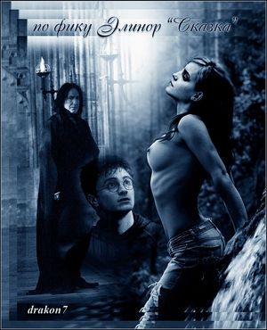 Harry discovers where Snaipe has been keeping Hermione captive