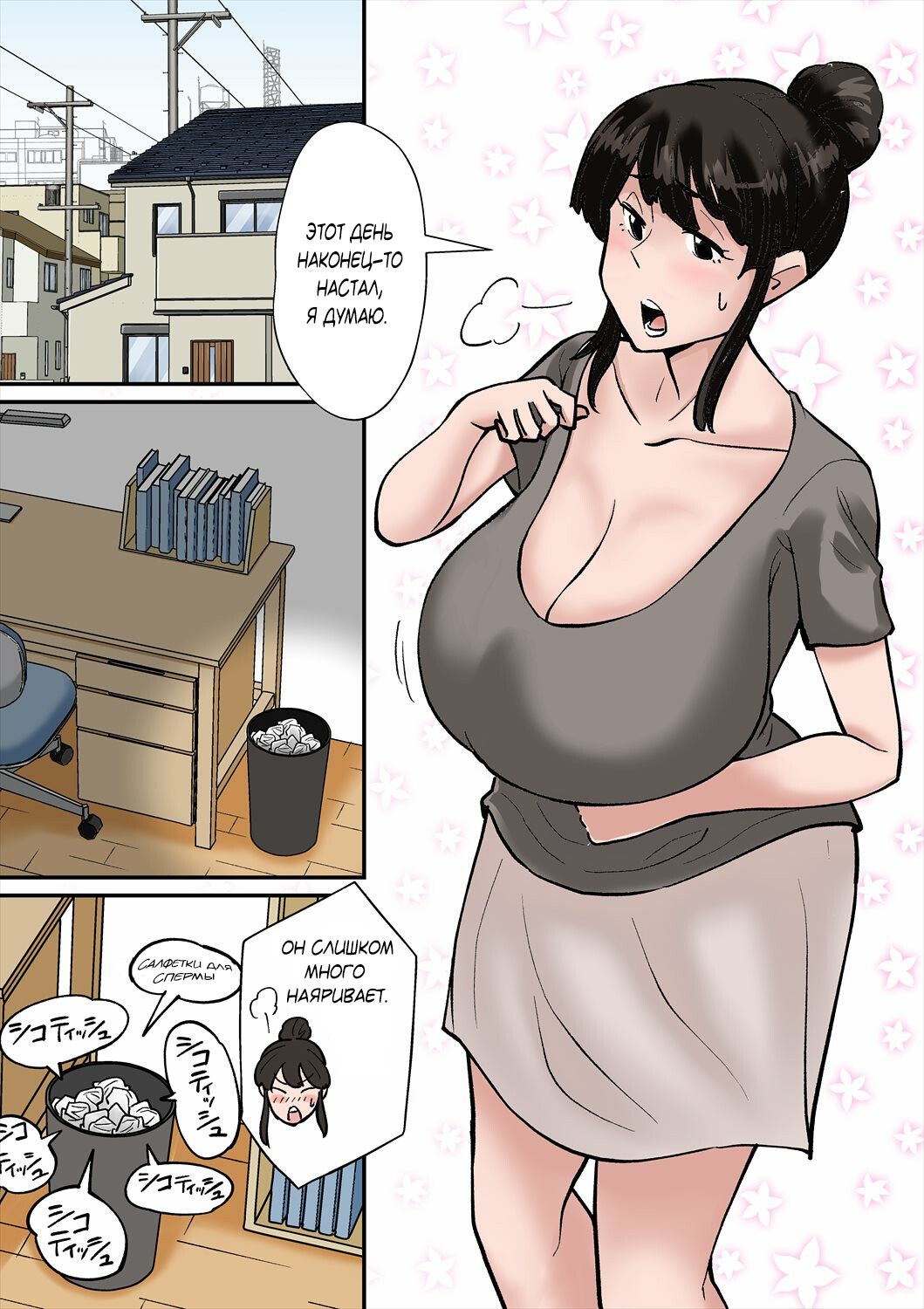mmm