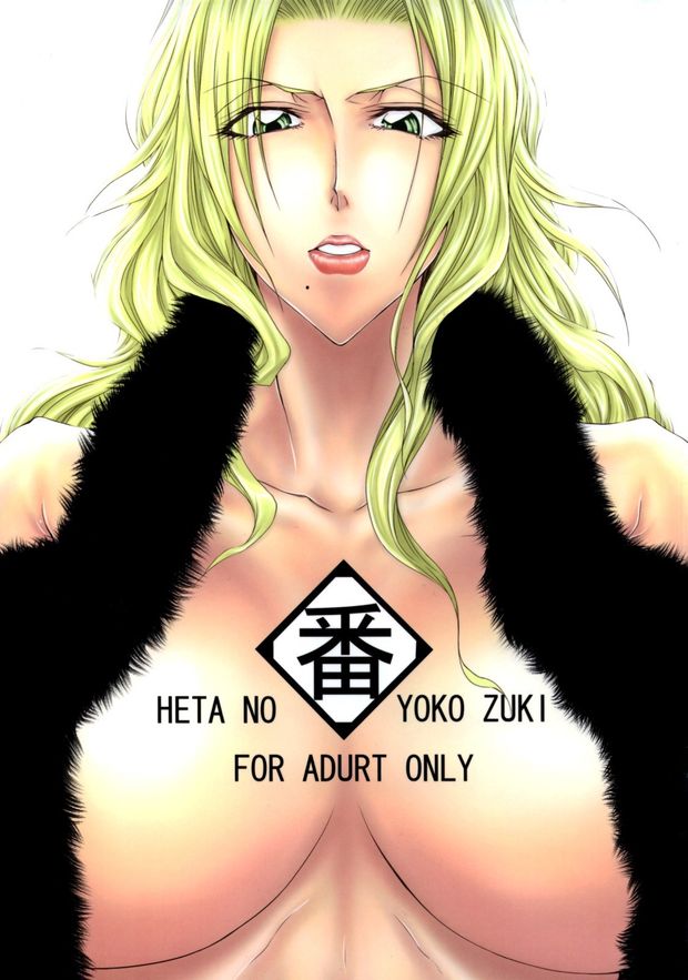 Tsugai bleach hentai manga