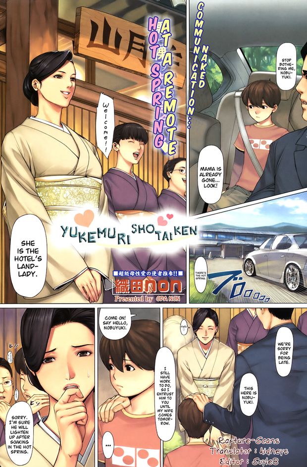 Yukemuri Shotaiken hentai manga