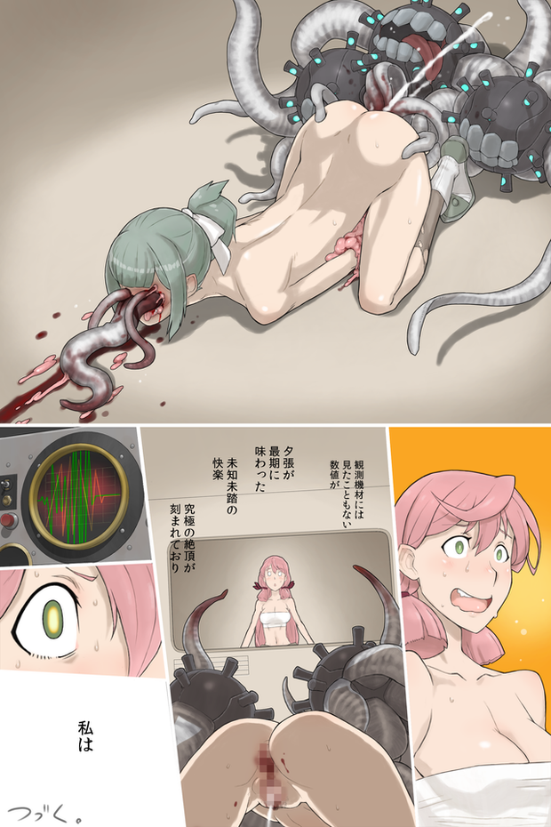 Guro