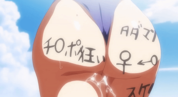 free use butt
