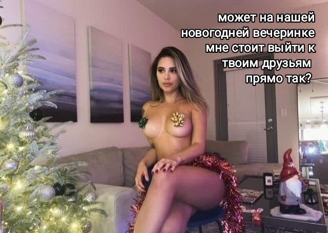 по моему на тебе слишком много мишуры дорогая