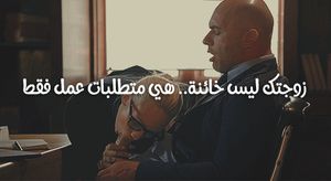 Your wife just works