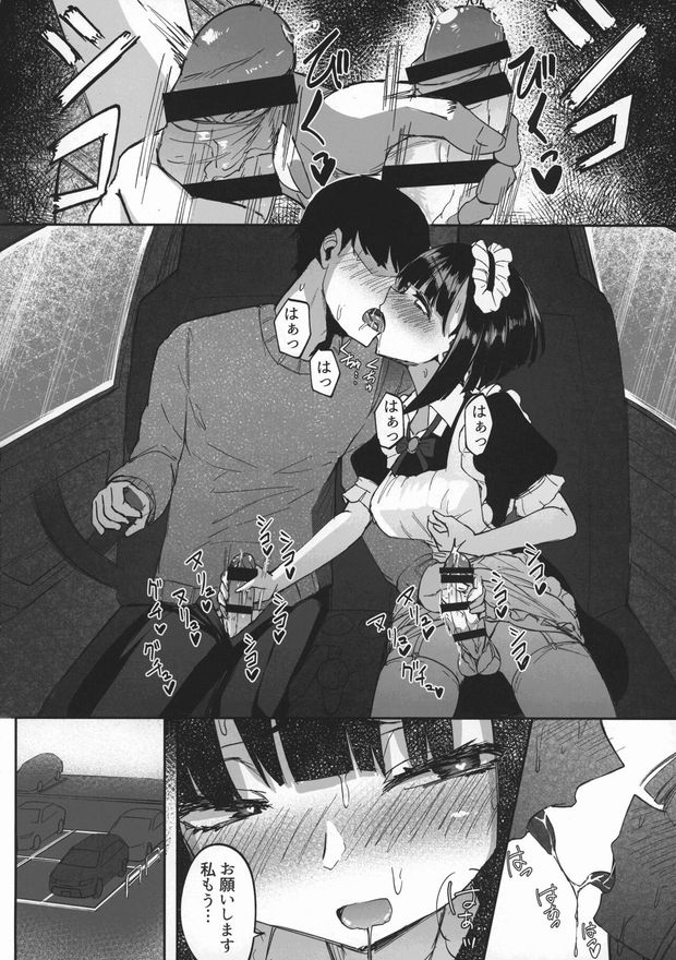 Hentai couple jerking each others in car