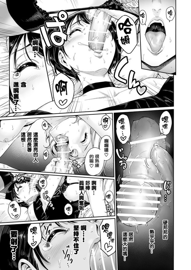 Futanari and trap 69