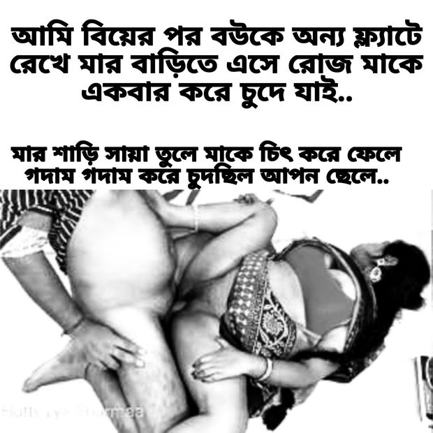 মা চোদা ছেলে