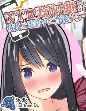 NTR live broadcast! From behind while on the phone with my boyfriend.