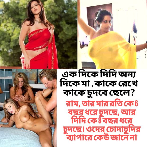 বাংলা মা ছেলের চোদাচুদি