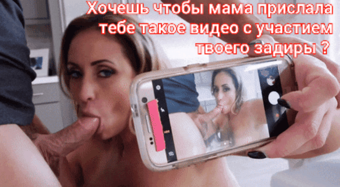 Хочешь?