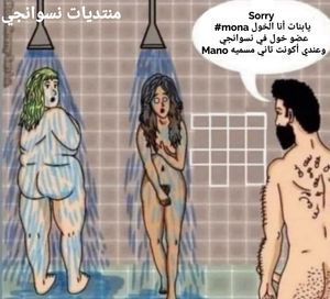 منتديات نسوانجي.خول منتديات نسوانجي . منتدى نسوانجي . مانو مونا خول نسوانجي