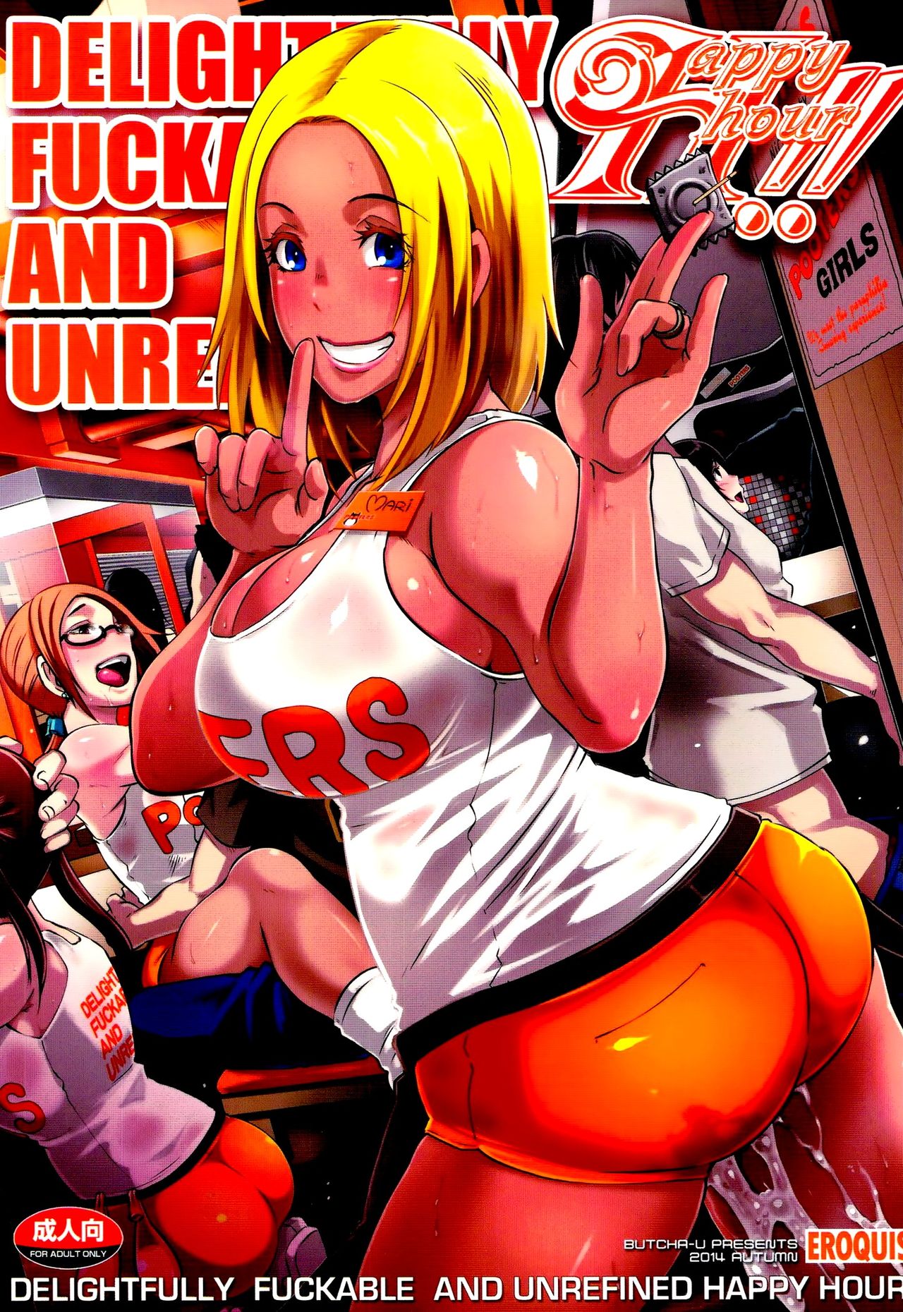 Delightfully fuckable and unrefined | happy hour - collection of artists