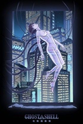 草薙 素子, Kusanagi Motoko
