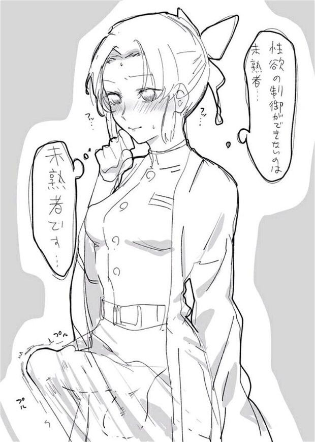 Demon Slayer