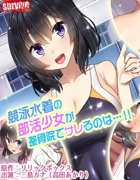 Club gurls become woman through sexual massage Motion comic version