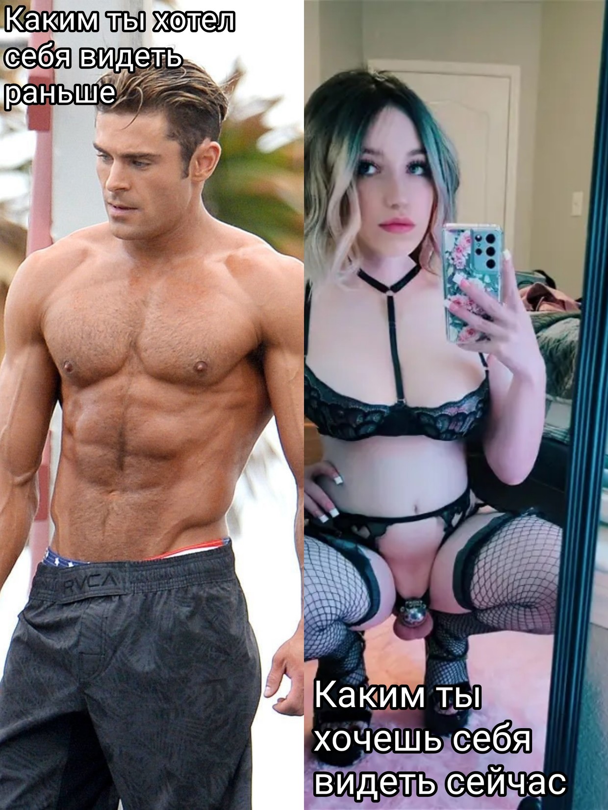 Правда?