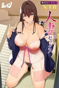 Tanetsuke Ojisan to NTR Hitozuma Sex The Animation episode 1