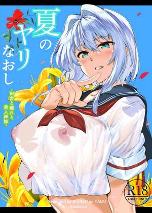 [Asakawa] - 411092, chapter (1)