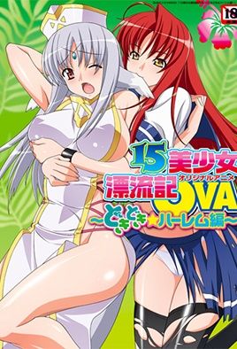 15 Bishoujo Hyouryuuki 2
